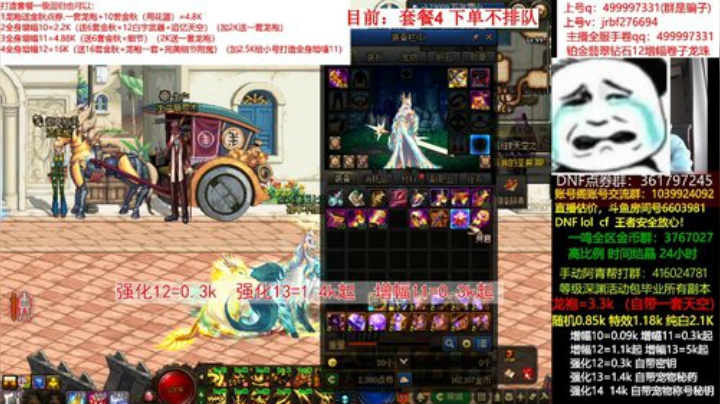 【DNF】今日不服的精彩时刻 20201007 08点场