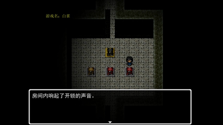 战歌梅西  晚上播下2D RPG 2020-10-04 23点场