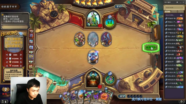 炉石杨清枫每日 ZY-166 双职业竞技场 战瞎 演技派主播教你怎么靠演技打败对手