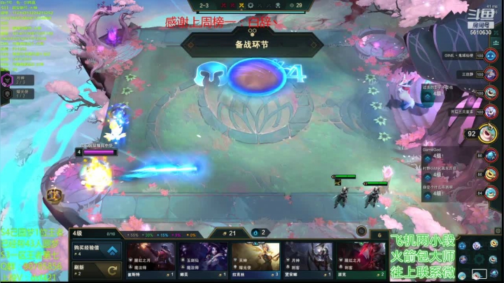 水友上王者 2020-10-06 14点场