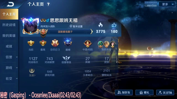 阿灿：打打巅峰赛 2020-10-07 18点场