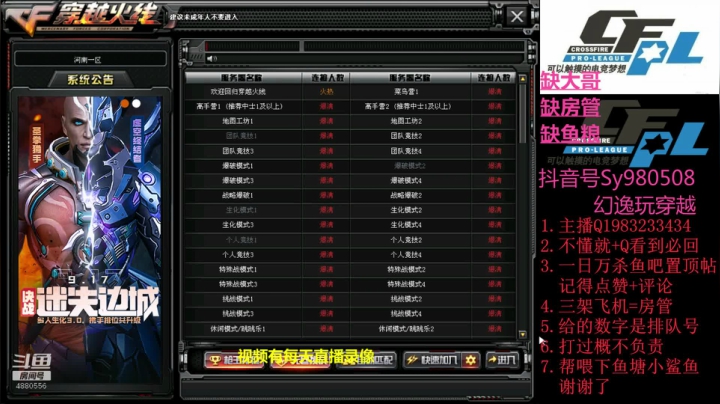 【幻逸】全区排位周首胜速来 2020-10-06 19点场