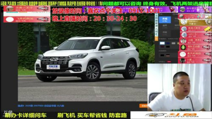 【汽车】九江008的精彩时刻 20201007 10点场