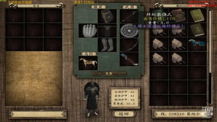 潘德的预言3.95原版 2020-10-06 21点场