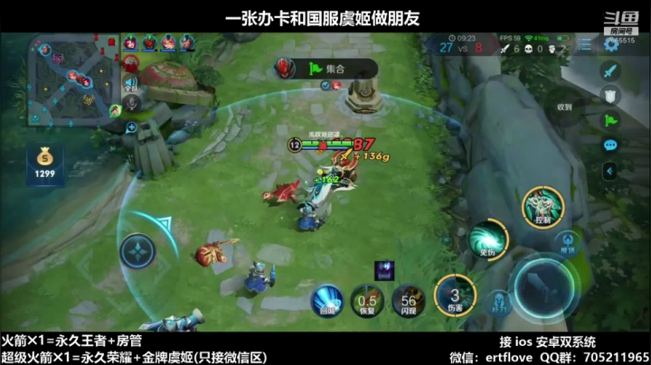 单排国服虞姬 第八个王者 2020-10-07 11点场