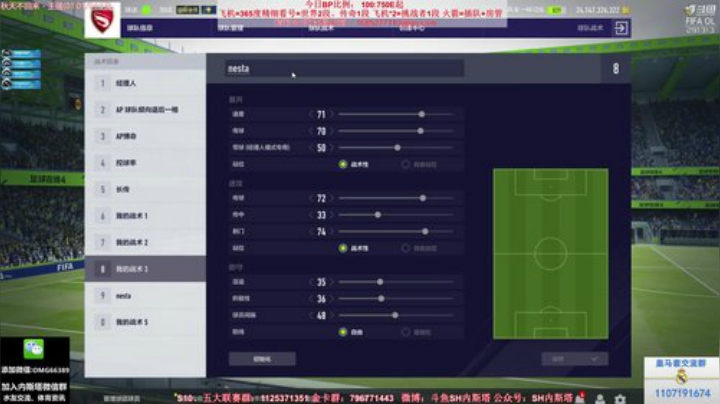 【FIFA ONLINE 4】SH内斯塔的精彩时刻 20201007 12点场