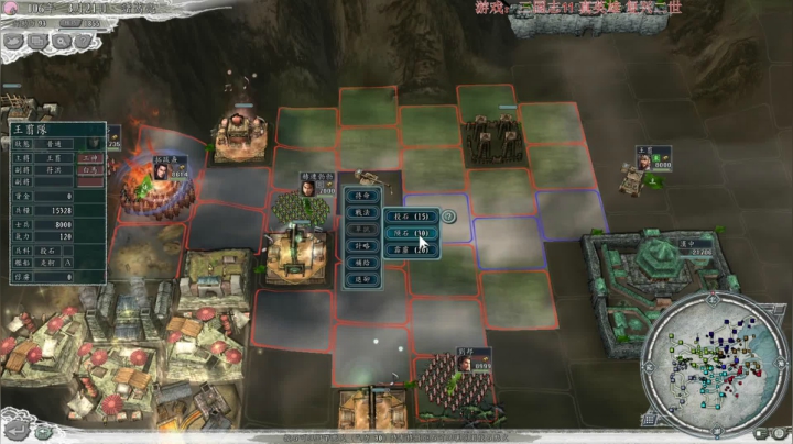 三国志11 真英雄 复兴汉室 2020-10-06 20点场