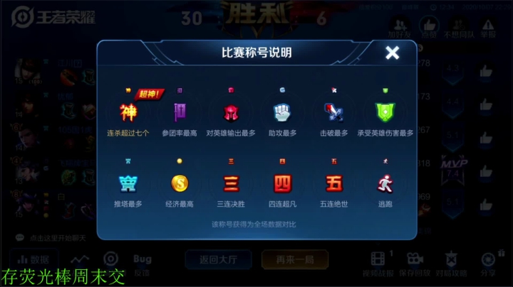 骚白巅峰赛系列 2020-10-07 22点场