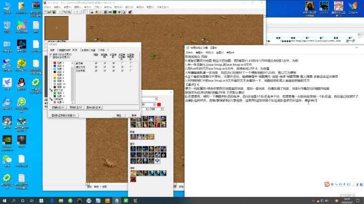 西5改图加玩家位置教程