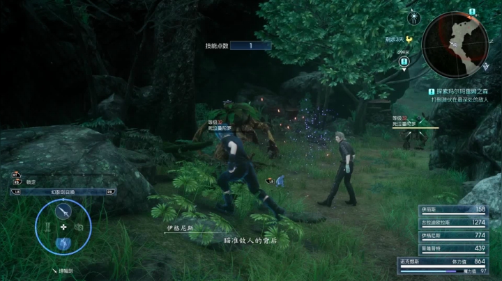【零一】FF15一周目开荒 2020-10-07 13点场