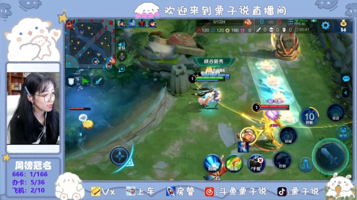 【国庆快乐】招募带粉上分工具人 2020-10-07 20点场