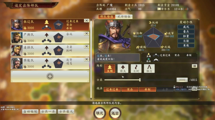 三国志14江东猛虎 2020-10-07 17点场