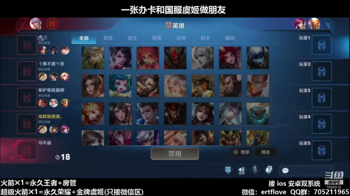 录播 国服虞姬 4号下午不播 2020-10-04 10点场