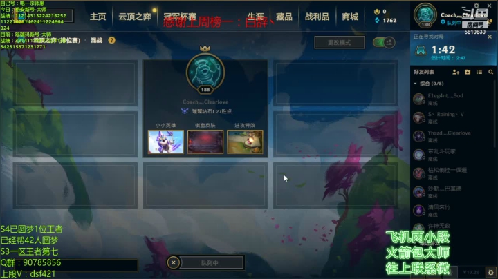 水友上王者 2020-10-06 00点场