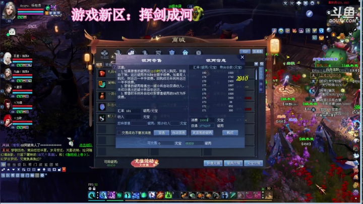 《新倩女幽魂》挥剑成河 2020-10-05 22点场