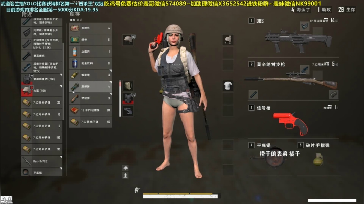 【橙子】世界级钢枪刺激最钢单四服第一！ 2020-10-07 08点场