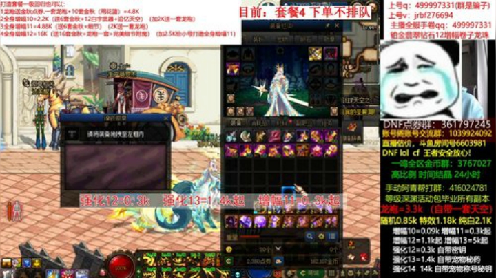 【DNF】今日不服的精彩时刻 20201007 08点场