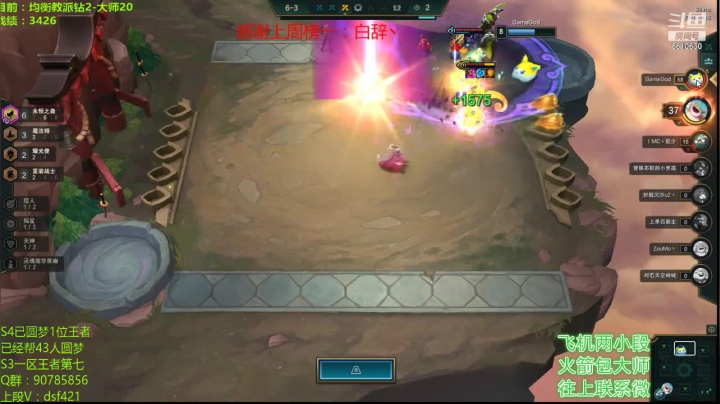 水友上王者 2020-10-06 21点场