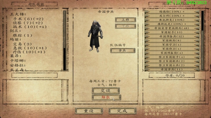 法亚史诗：5799！ 2020-10-07 03点场