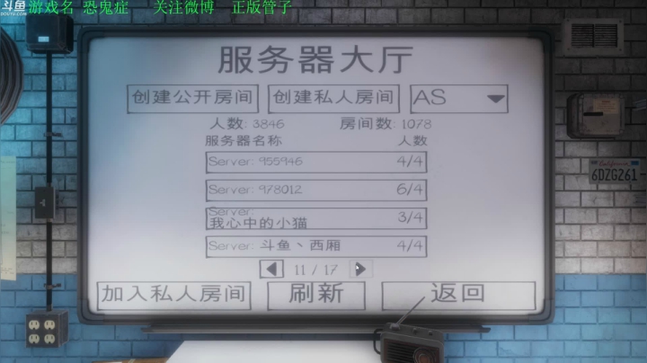 【管子】恐鬼症·另类搞笑高能主播 2020-10-07 16点场