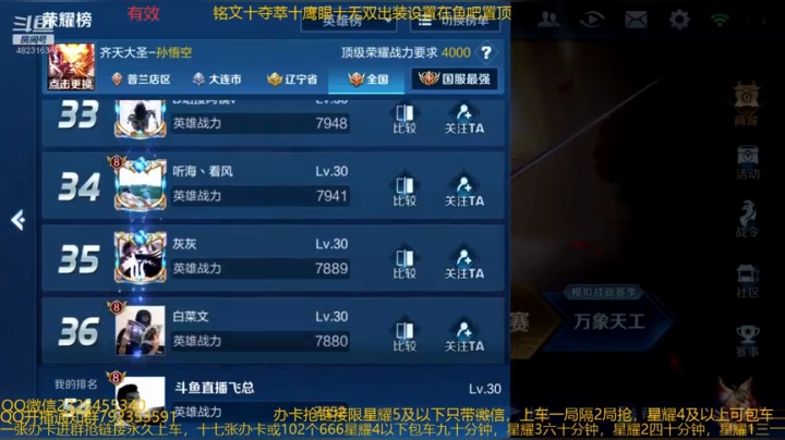 国服猴子一张办卡永久上车 2020-10-07 10点场