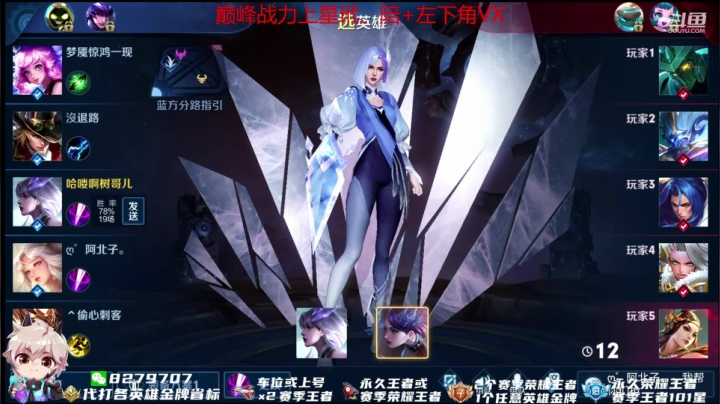 绪伦：飞机上王者，火箭上荣耀 2020-10-06 20点场