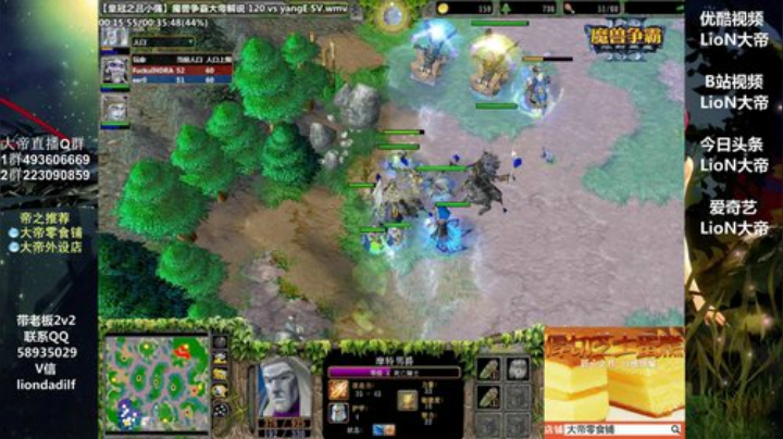 【魔兽争霸】大帝LioN的精彩时刻 20201007 13点场