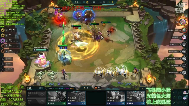 水友上王者 2020-10-06 08点场