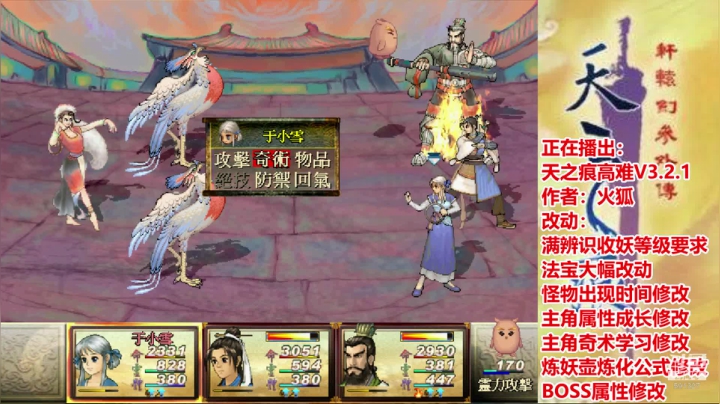 【自虐绝】天之痕高难V3.2.1：压级战 2020-10-07 14点场