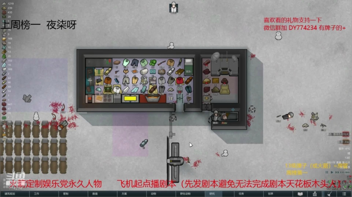 环世界.冰盖硬盒 2020-10-07 02点场
