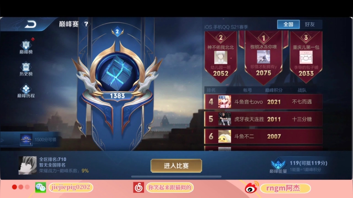 今天就内个吧 2020-10-06 22点场