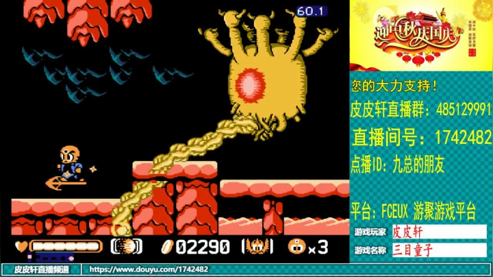 皮皮轩：翻车ing，DUANG! 2020-10-06 20点场