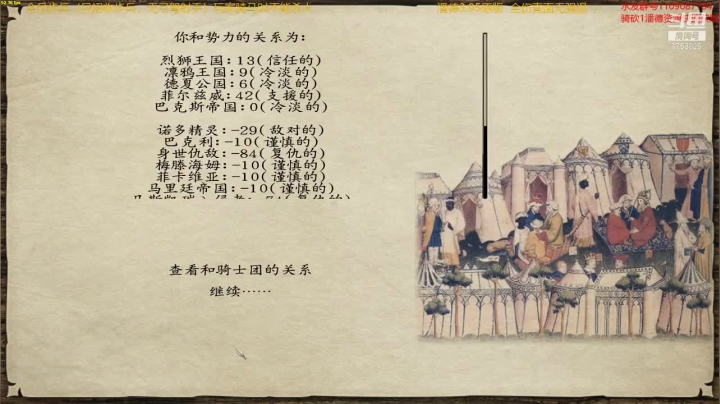 步兵档  潘德的预言3.95原版 2020-10-07 23点场