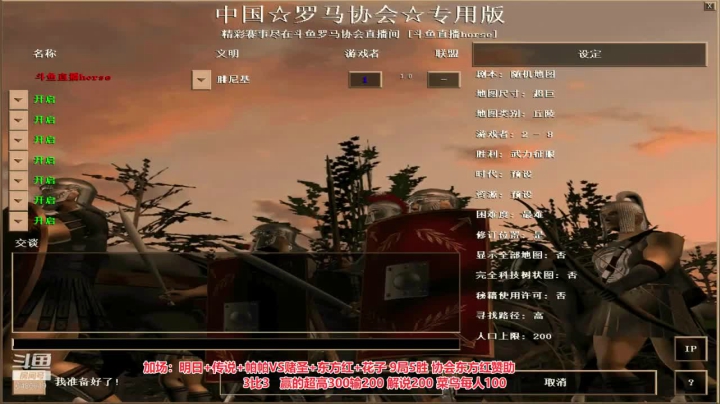 罗马复兴，巅峰对决 2020-10-08 02点场