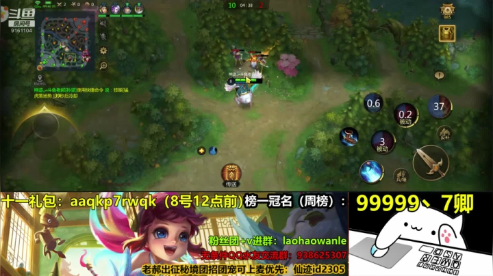 梦三国手游老郝玩了 2020-10-07 22点场