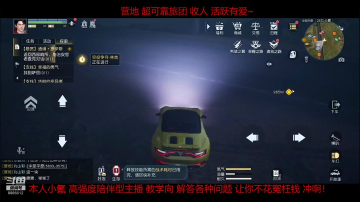 微氪小氪玩家的灯塔。 2020-09-29 22点场