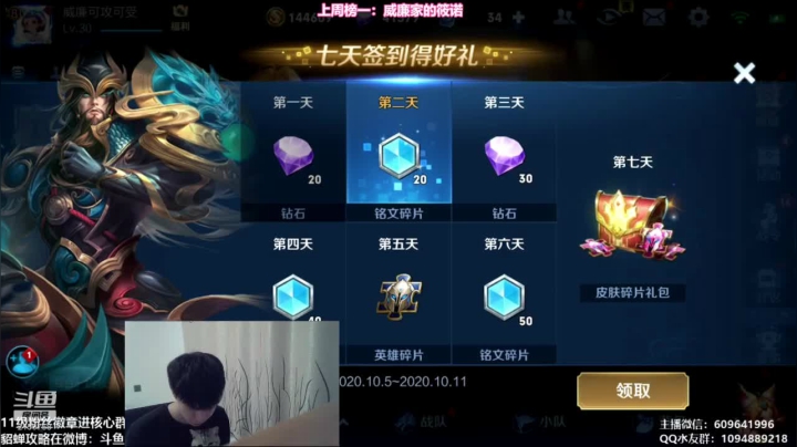 观赏性最好的貂蝉 请进来看看 2020-10-07 23点场
