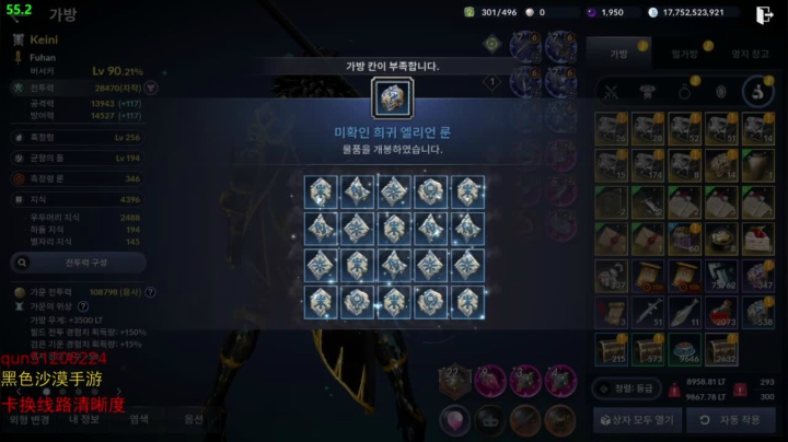 黑色沙漠手游 荣耀之路第7季 2020-10-07 21点场