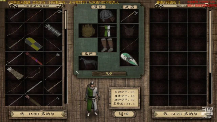 步兵档  潘德的预言3.95原版 2020-10-07 17点场