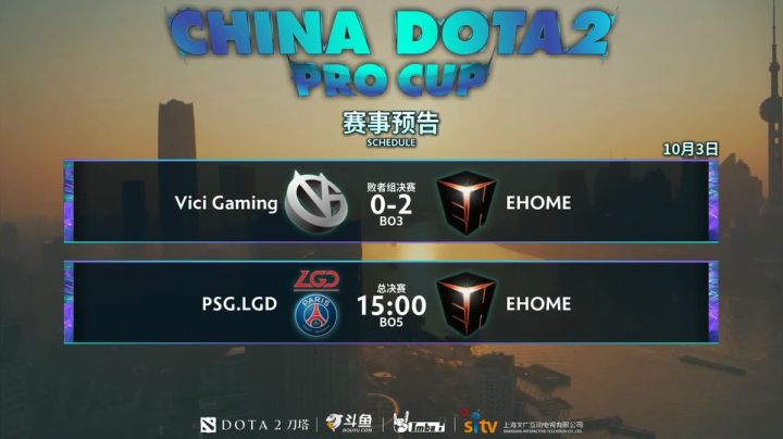 DOTA2职业杯 线下总决赛 LGD-EHOME#1