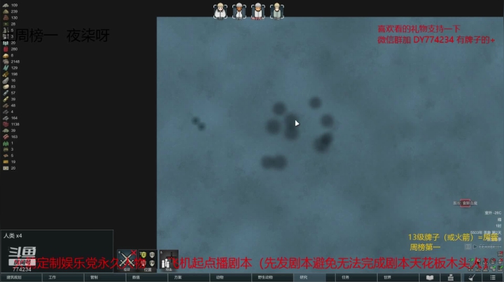 环世界.冰盖硬盒 2020-10-07 19点场