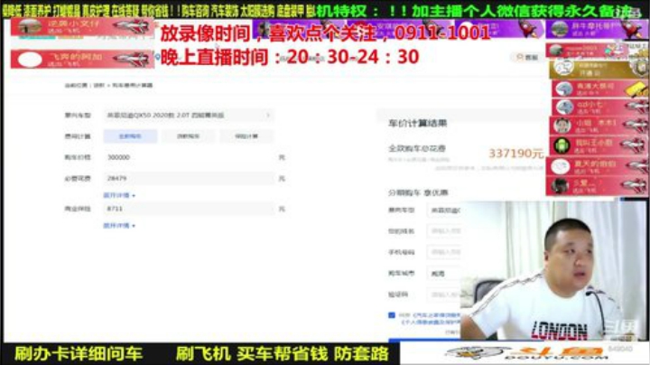 【汽车】九江008的精彩时刻 20201008 09点场