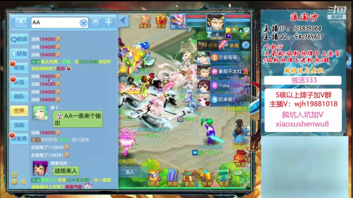 神武里的娱乐主播 2020-10-07 21点场