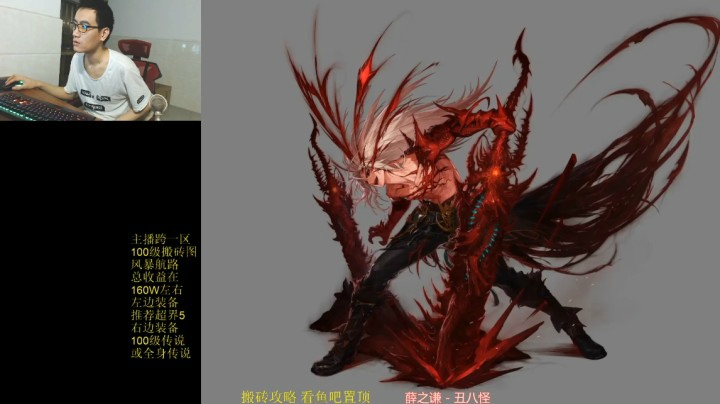 灵魂厉害 直播录像 2020-10-07 19点场