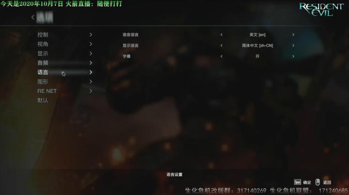 生化3PT2020 继续！ 2020-10-07 20点场