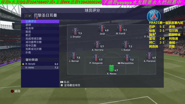 FIFA21永久档水友联赛预定中 2020-10-08 18点场