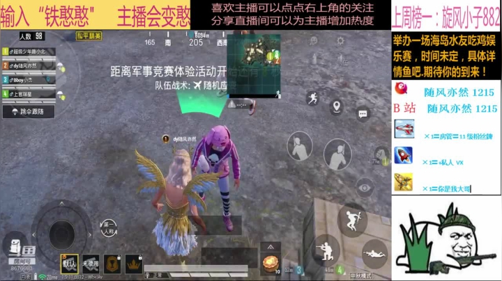 [随风] 下饭？？？ 2020-10-08 16点场