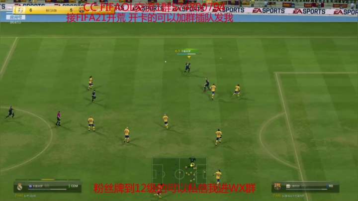 CC: FIFA21.早起早起 2020-10-08 17点场