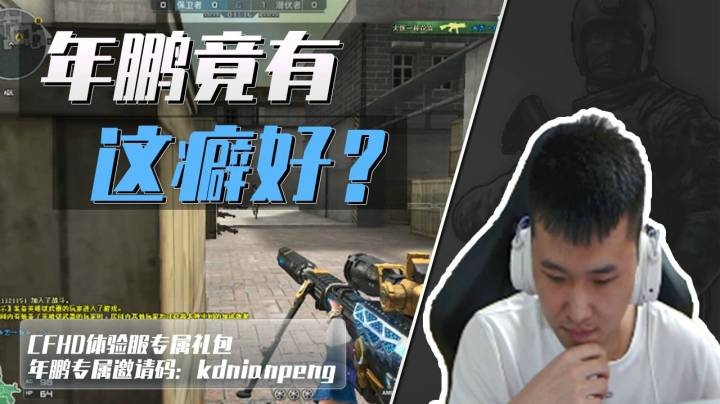 穿越火线：昔日世界冠军悲惨现状曝光，四杀灭队都无人问津？