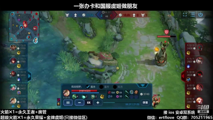 单排国服虞姬 第八个王者 2020-10-07 19点场